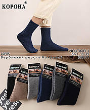 Носок Верблюжа вовна 33-39 пачка 10 шт.