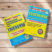 НМТ 2026 Географія Комплект для підготовки до НМТ Авт: Кузишин А. Вид: Підручники і Посібники