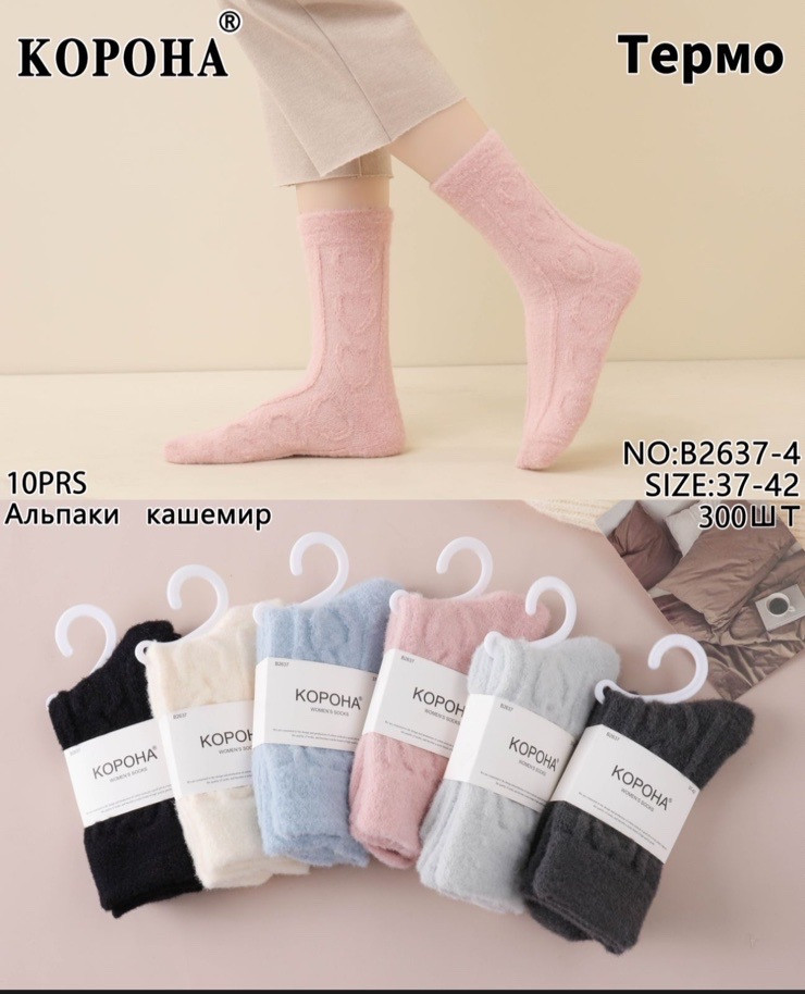 Носок жіночий зима Альпака Кашемір 37-41. пачка 10 шт., фото 1