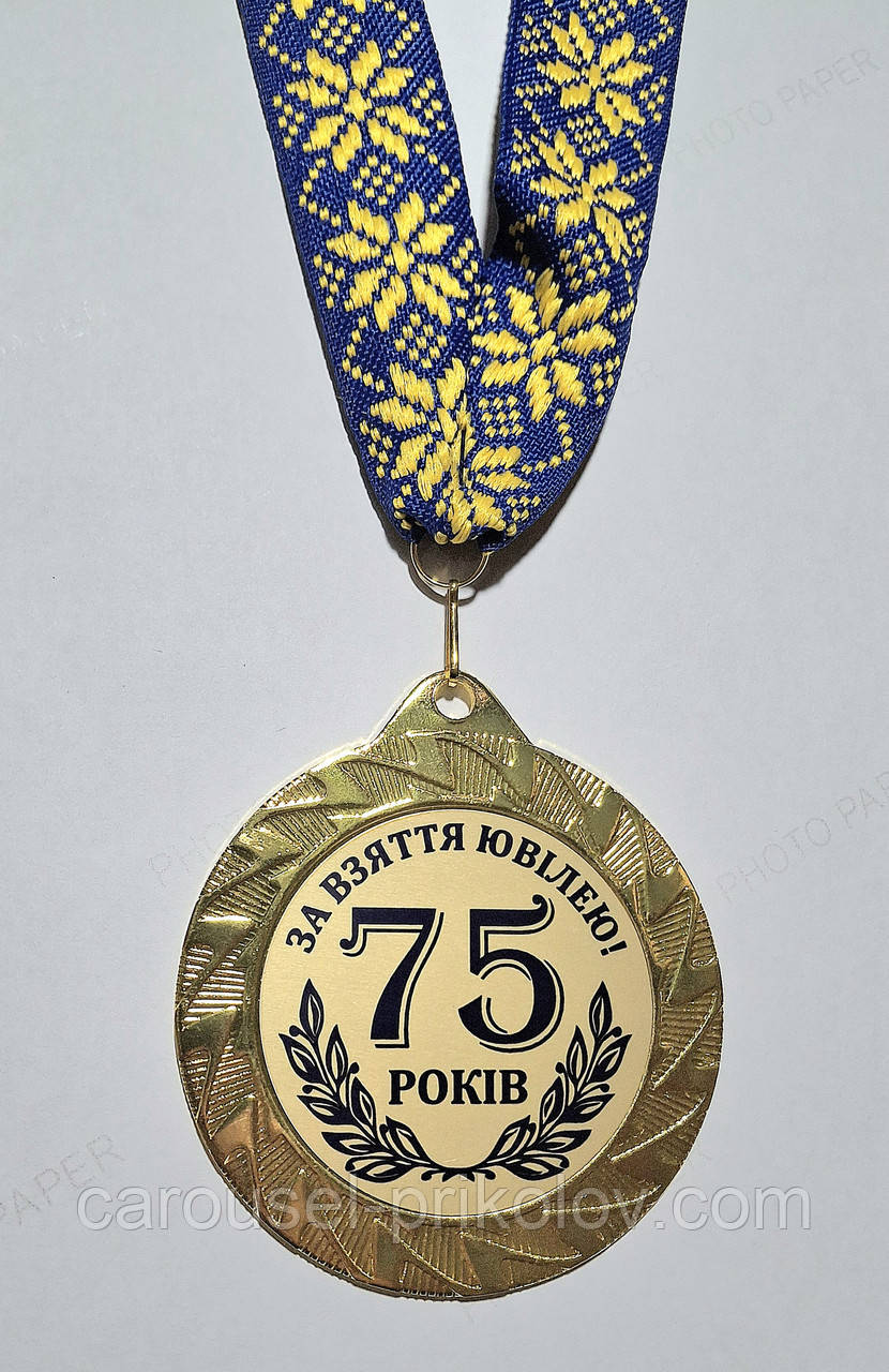 Медаль 75 років За взяття ювілею., фото 1
