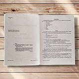 НМТ 2026 Біологія Комплект для підготовки до НМТ Авт: Барна І. Вид: Підручники і Посібники, фото 9