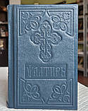 Книга Псалтир у шкіряній палітурці церковноюслав'янською мовою, розмір книги 11 × 18, великий шрифт., фото 8