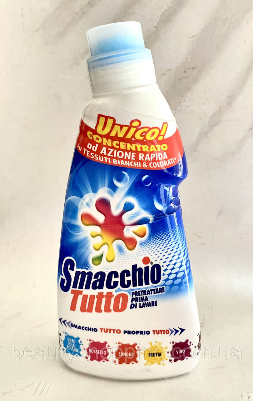Засіб для виведення плям універсальний смачіо тутто Smacchio Tutto 400 мл Італія