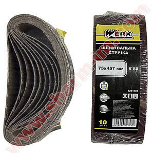 Шліфувальна стрічка Werk 75х457 мм Безкінечна Р80 Упаковка