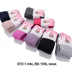 Теплі однотонні колготки для дівчинки Розміри: від 92 до 164 см (11238)