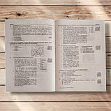 НМТ 2026 Історія України Тестові завдання у форматі НМТ Авт: Земерова Т. Вид: Підручники і Посібники, фото 5