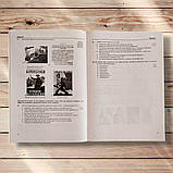 НМТ 2026 Історія України Тестові завдання у форматі НМТ Авт: Земерова Т. Вид: Підручники і Посібники, фото 6