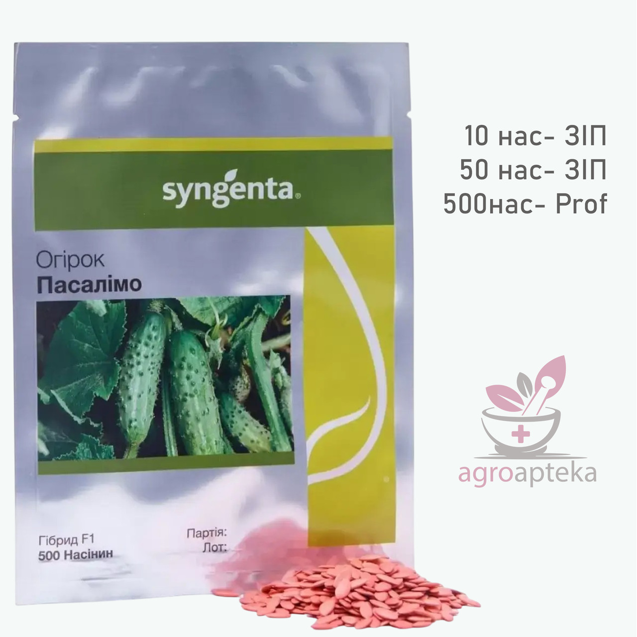 Огірок Пасалімо F1 Syngenta 50 нас ЗІП, фото 1