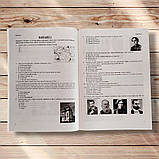 НМТ 2026 Історія України Тестові завдання у форматі НМТ Авт: Панчук І. Вид: Підручники і Посібники, фото 3