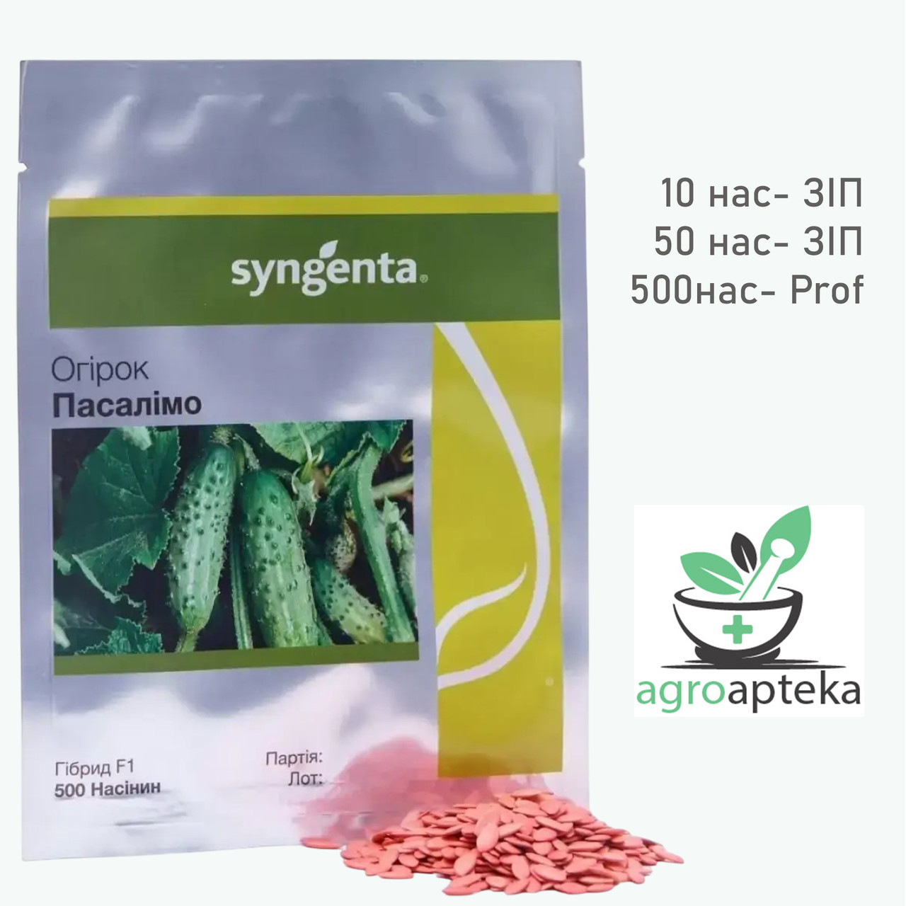 Огірок Пасалімо F1 Syngenta 10 нас ЗІП, фото 1