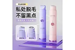 Епілятор міні бритва для інтимних місць (акумулятор) (SHAVER 2 IN 1)