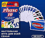 Хіт продажу. Уцінка Настільна гра UNO Phase 10 (Уно, Фаза 10) - захоплююча карткова стратегія для 2-6 гравців., фото 3