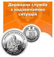 Монета 10 гривен "Державна служба України з надзвичайних ситуацій" Україна 2025 р.