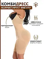 Комбідрес для корекції фігури Slim Shapewear з бретельками