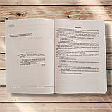 НМТ 2026 Математика Комплект для підготовки до НМТ Авт: Капеняк І. Вид: Підручники і Посібники, фото 3