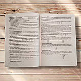 НМТ 2026 Математика Комплект для підготовки до НМТ Авт: Капеняк І. Вид: Підручники і Посібники, фото 5