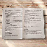 НМТ 2026 Математика Комплект для підготовки до НМТ Авт: Капеняк І. Вид: Підручники і Посібники, фото 6