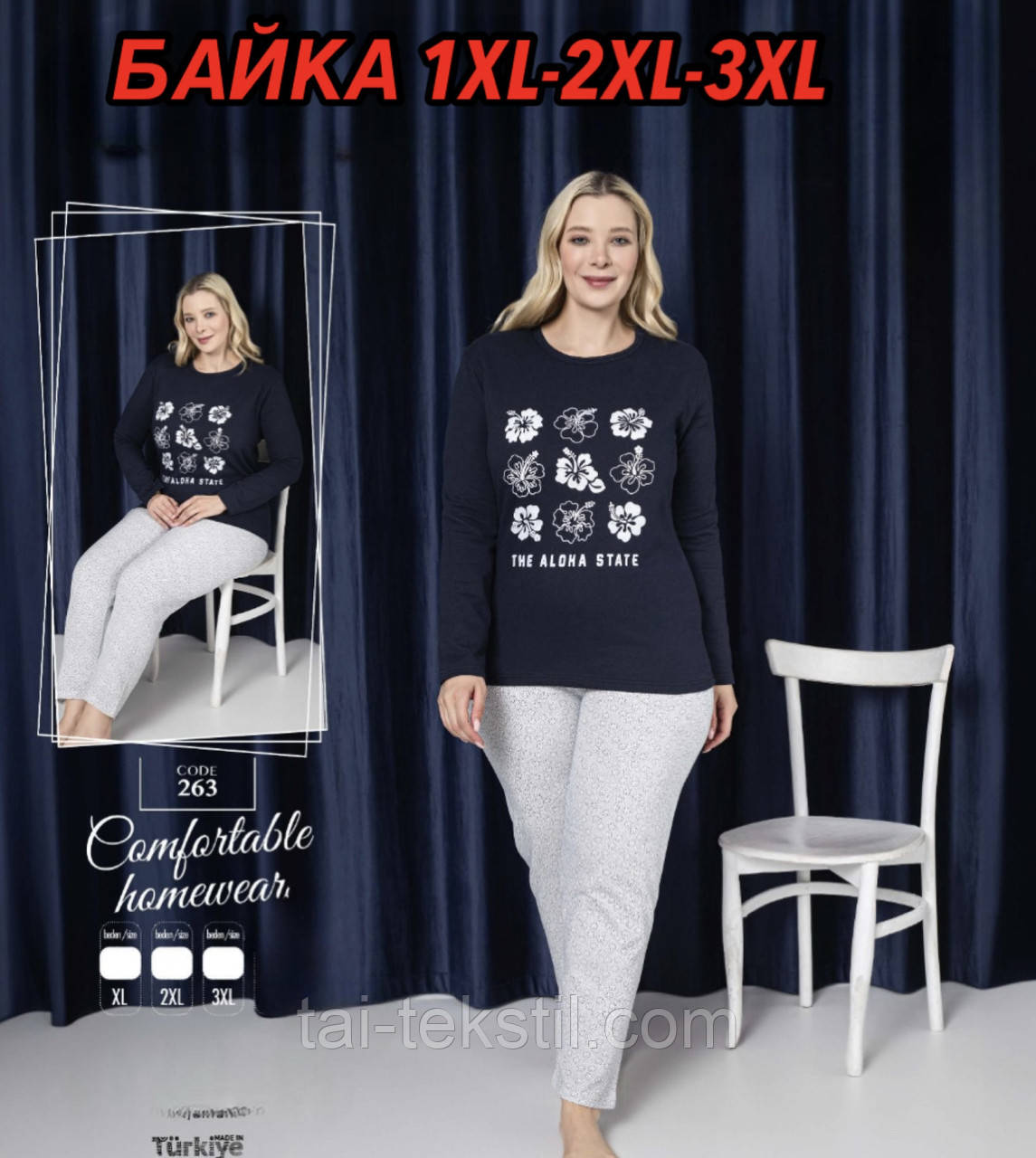 Піжама жіноча з начосом на байці більші розміри PLUS SIZE (БАТАЛ) 1-2XL Туреччина
