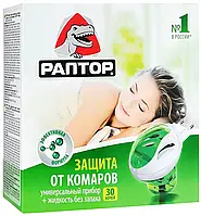 Набір фумігатор з рідиною 30 ночей від комарів Раптор