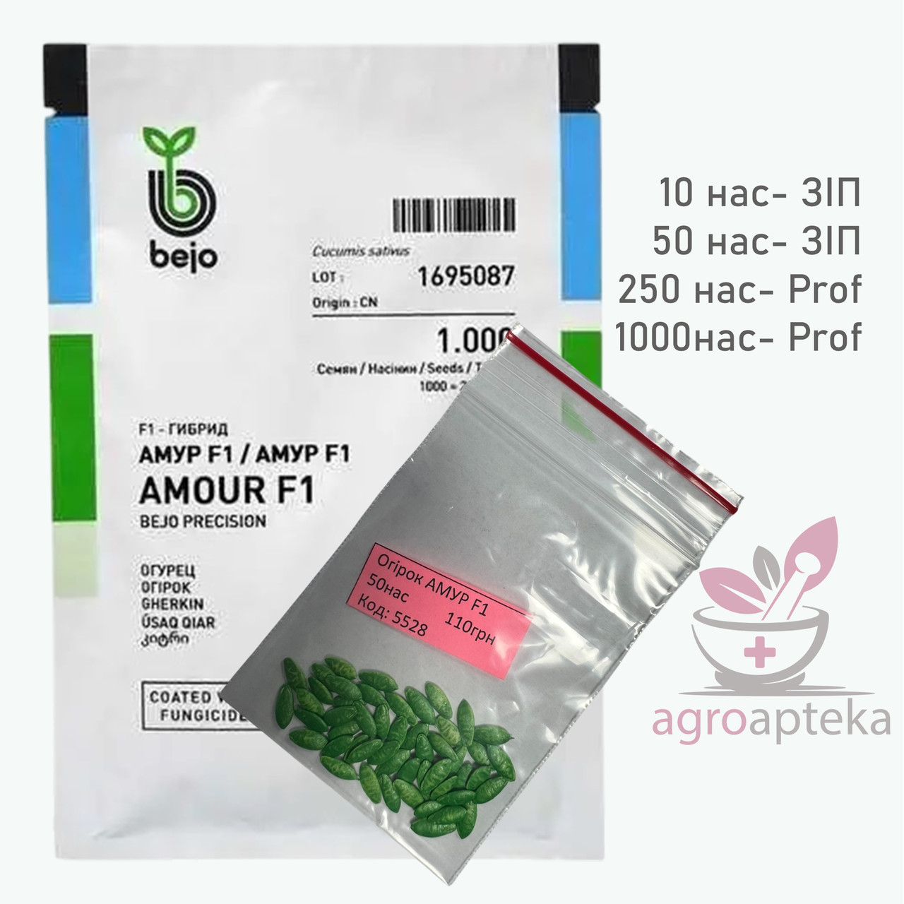 Огірок Амур F1  50 нас Bejo ЗІП, фото 1