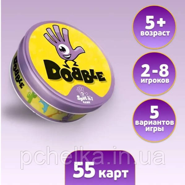 Настільна гра карткова Доббль (Dobble) на розвиток уваги, швидкості для всієї родини, компанії., фото 1