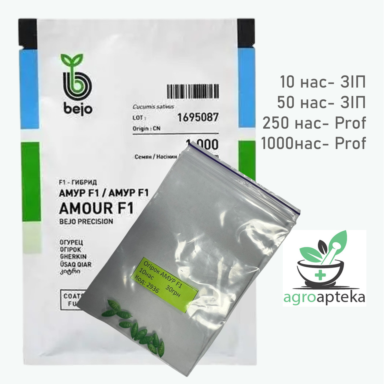 Огірок Амур F1 10 нас Bejo ЗІП, фото 1