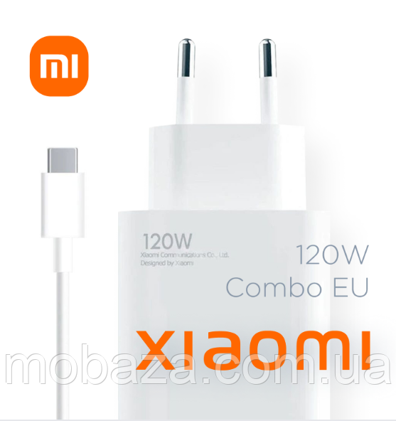 Зарядний пристрій Xiaomi 120W HyperCharge Combo (Type-A) EU + кабель USB-C