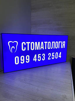 Вивіска Стоматологія лайтбокс