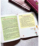 Календар щасливої жінки 2026 (теракот з тисненням), фото 4