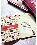 Календар щасливої жінки 2026 (теракот з тисненням), фото 3