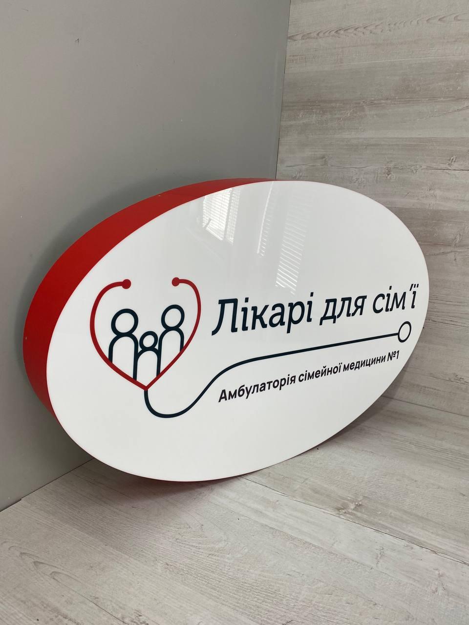 Вивіска Стоматологія лайтбокс, фото 1