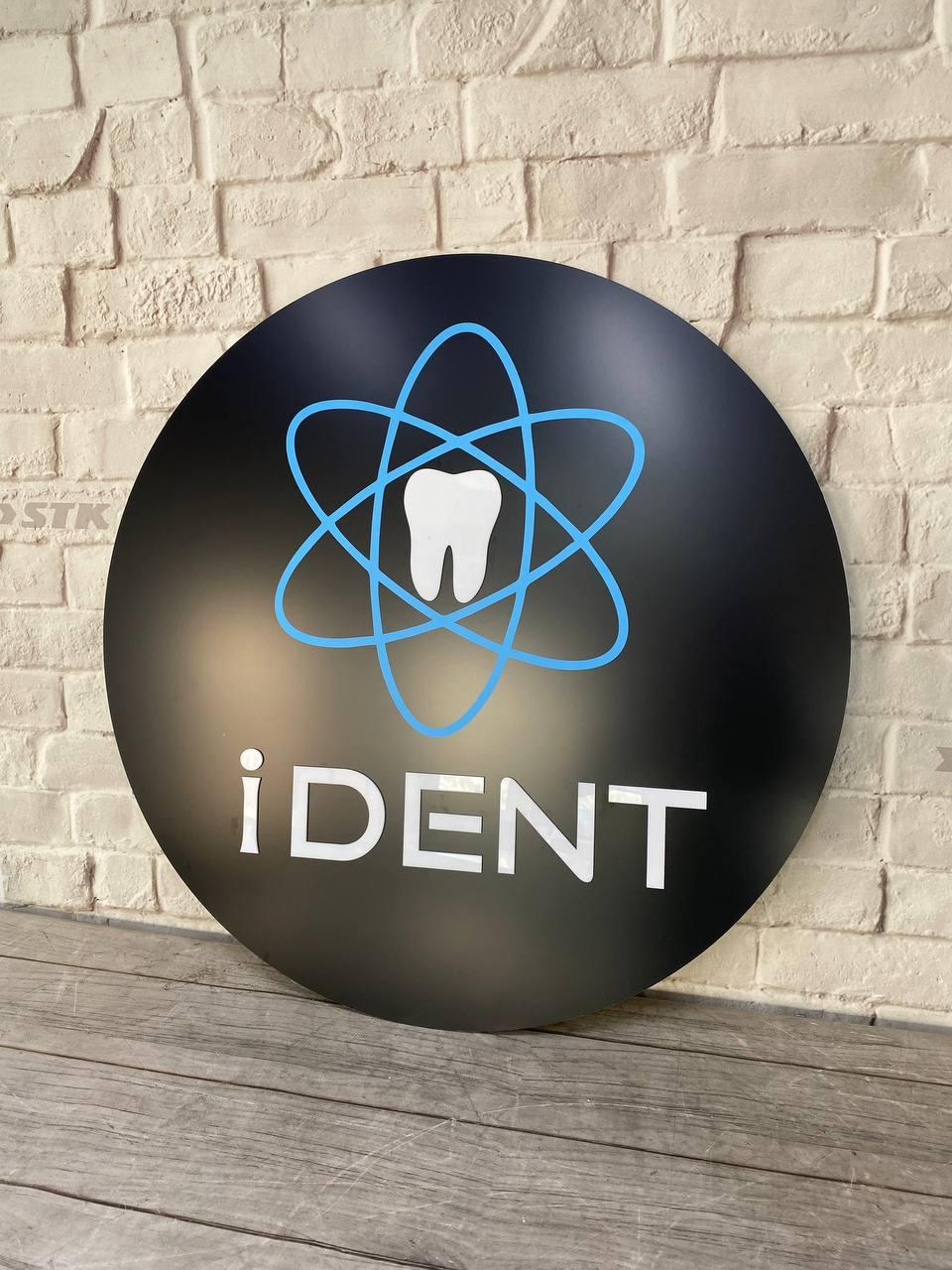 Вивіска Стоматологія з підсвічуванням, фото 1