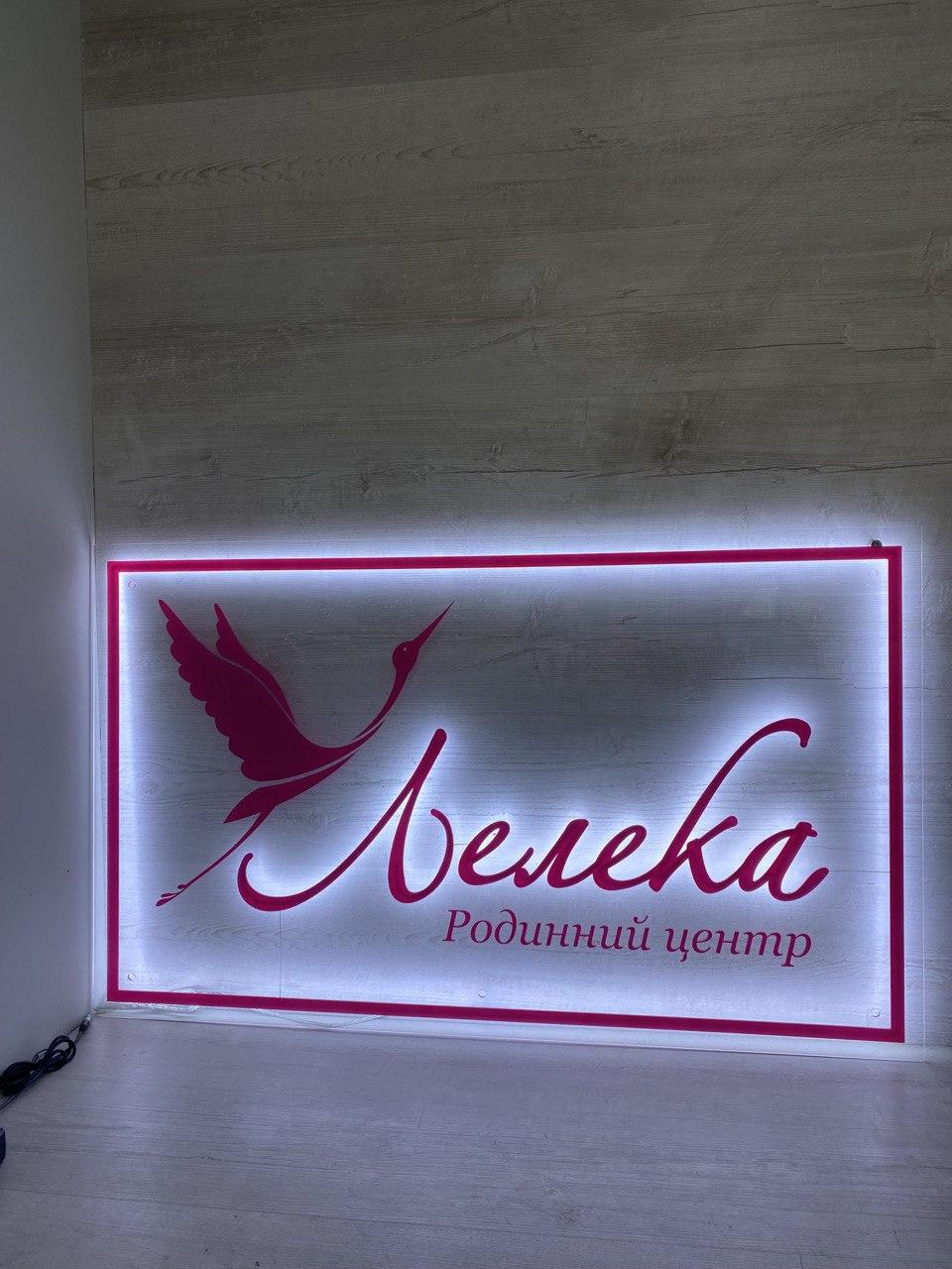 Вивіска для медичного закладу, фото 1