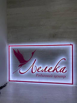 Вивіска для медичного закладу