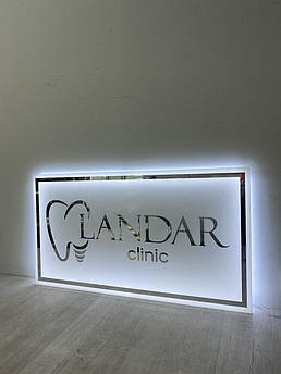 Вивіска Стоматологія з підсвічуванням