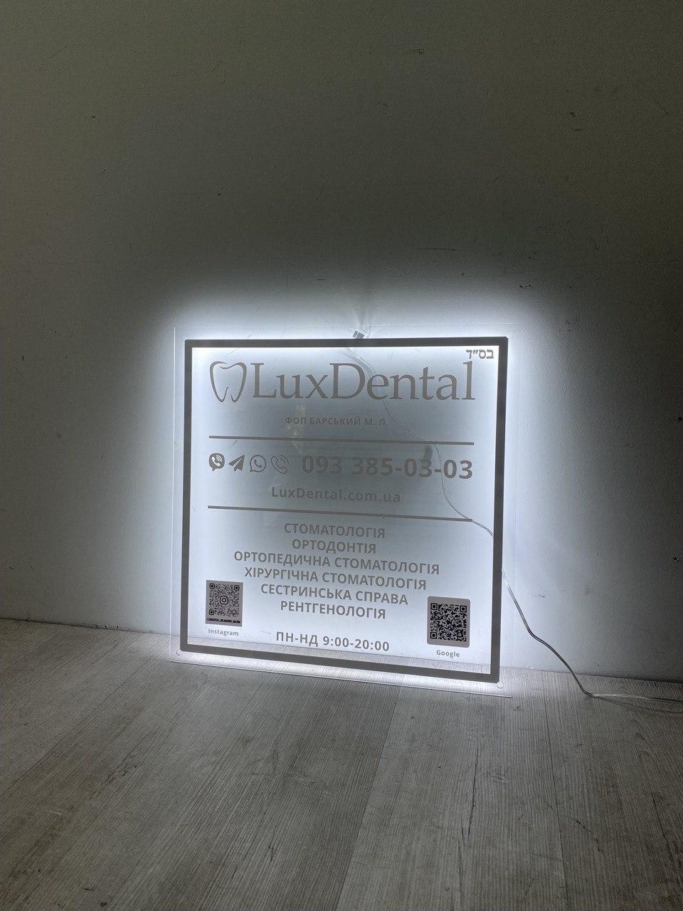 Вивіска для медичного закладу, фото 1