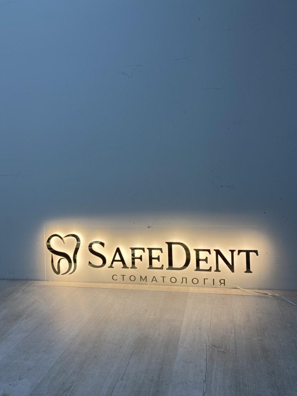Вивіска Стоматологія з підсвічуванням, фото 1
