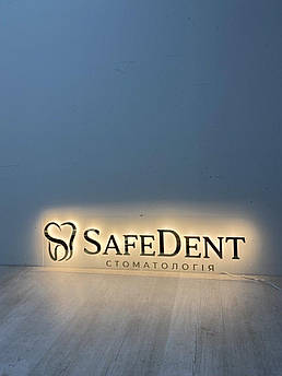 Вивіска Стоматологія з підсвічуванням