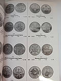 Новинка! Каталог Обігові монети України 1992-2025 М. Загреба, Ю. Прокопів 2025 рік, фото 4