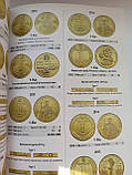 Новинка! Каталог Обігові монети України 1992-2025 М. Загреба, Ю. Прокопів 2025 рік, фото 7