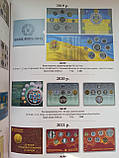 Новинка! Каталог Обігові монети України 1992-2025 М. Загреба, Ю. Прокопів 2025 рік, фото 6
