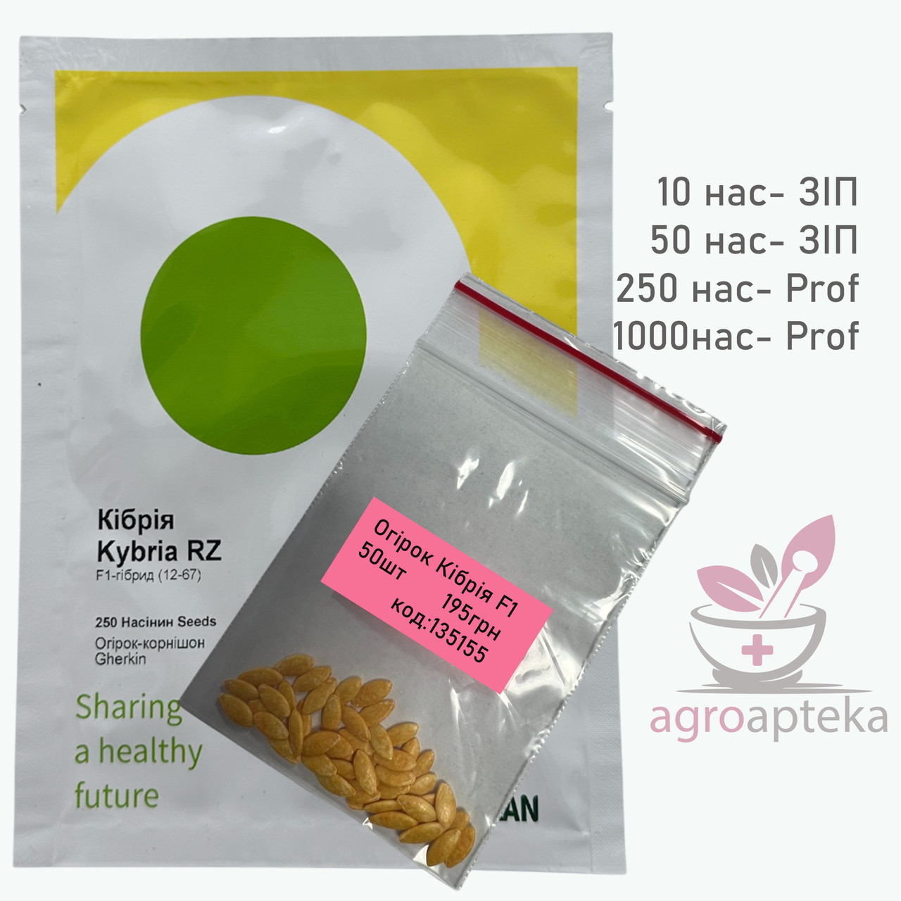 Огірок Кібрія F1 Rijk Zwaan 50 нас ЗІП, фото 1