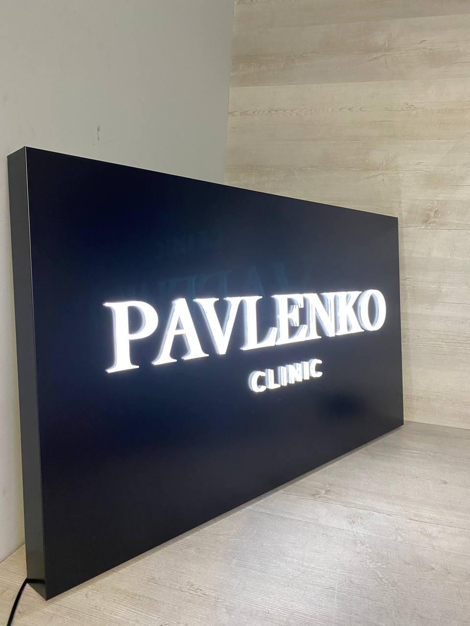 Об'ємні букви з підсвічуванням для зовнішньої та внутрішньої реклами або інформування Різні кольори, фото 1