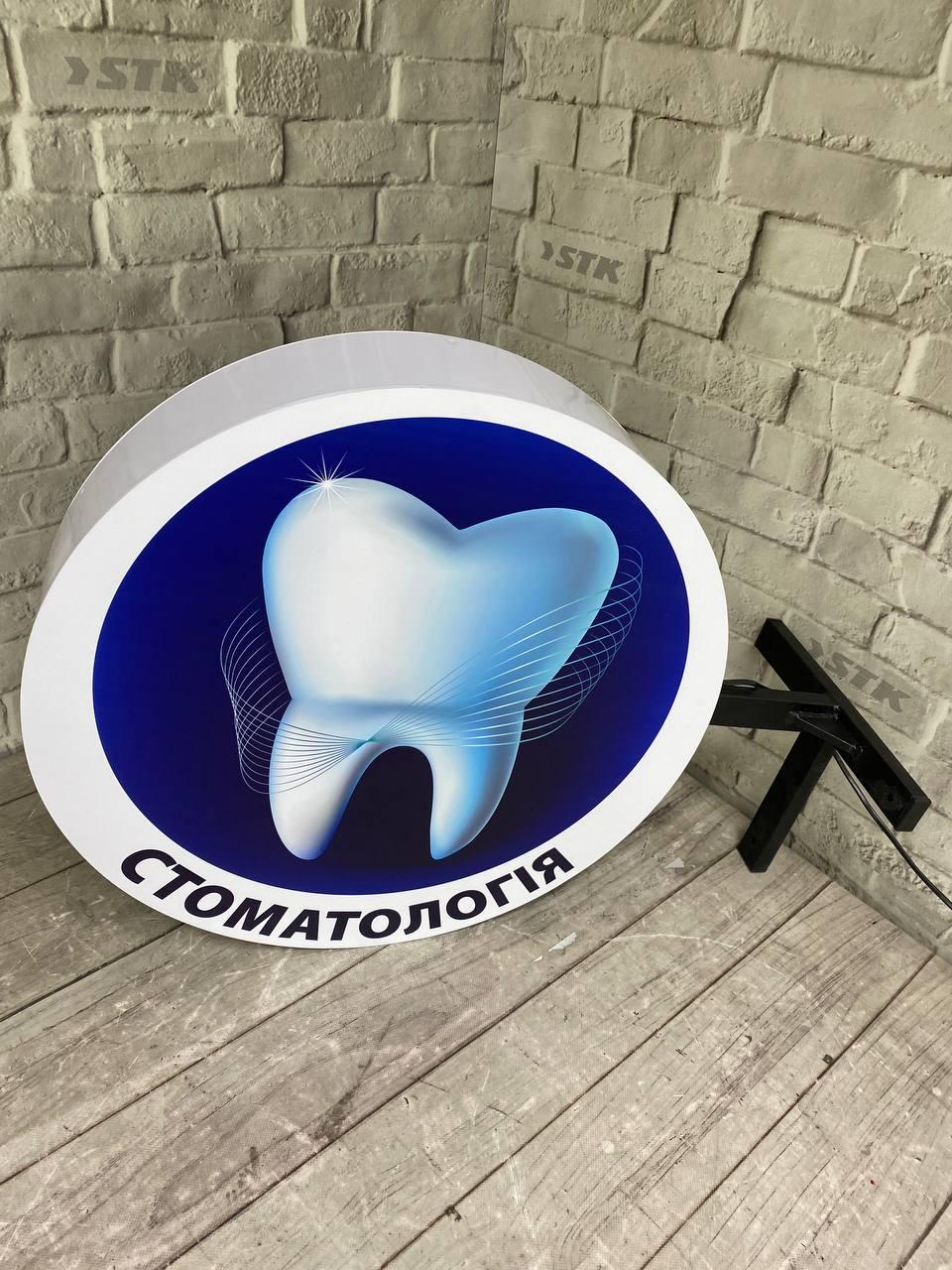 Вивіска для медичного закладу, фото 1