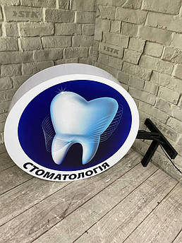 Вивіска для медичного закладу