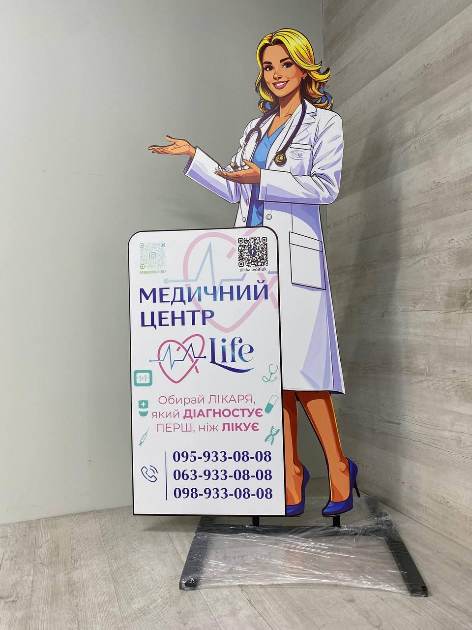 Штендер для медичного закладу, фото 1