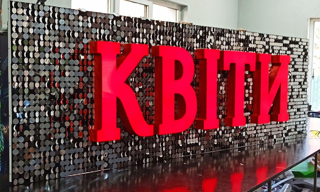 Вивіска Квіти, фото 1