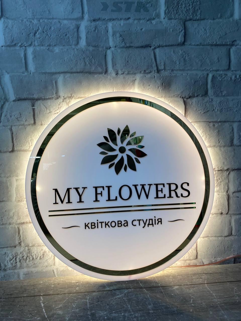 Вивіска Квіти, фото 1