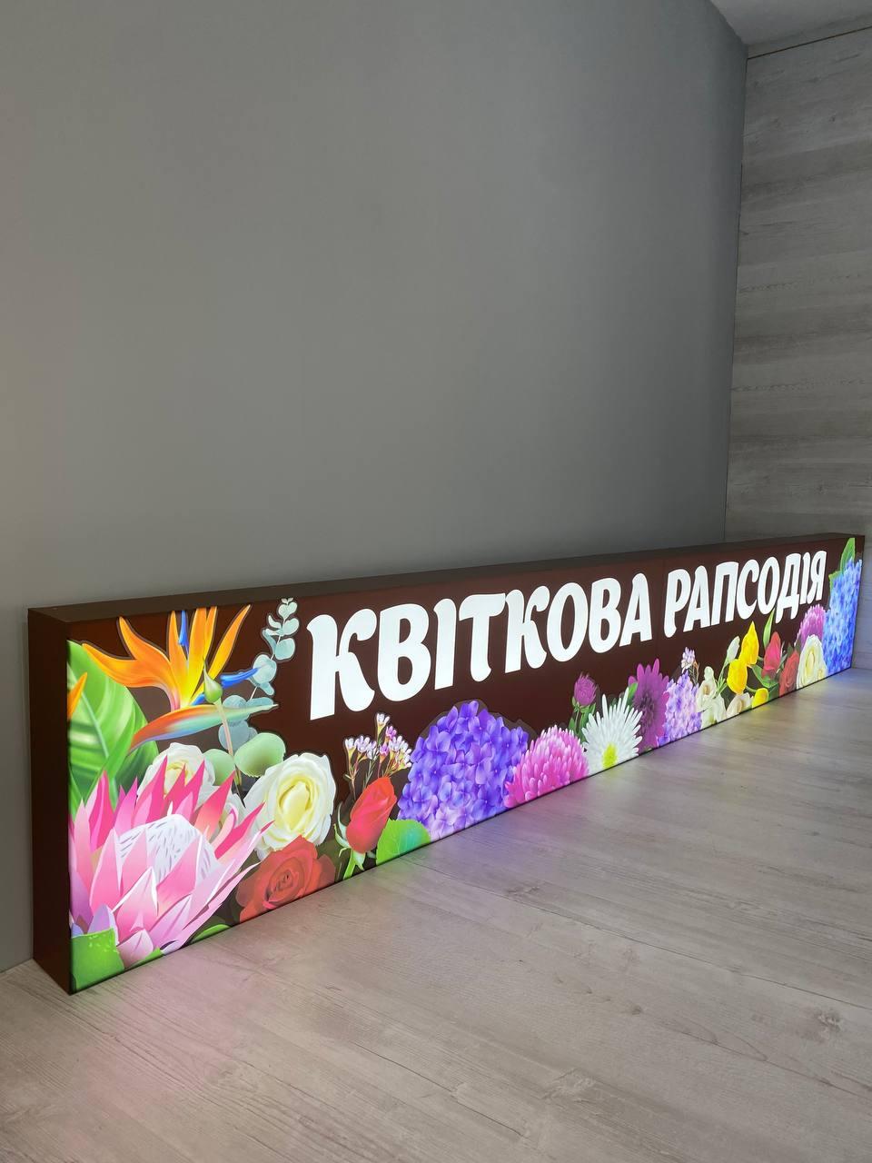 Вивіска лайтбокс Квіти, фото 1