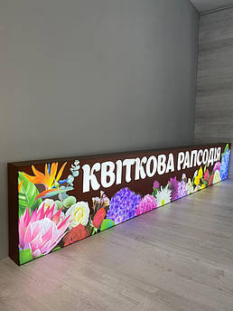 Вивіска лайтбокс Квіти